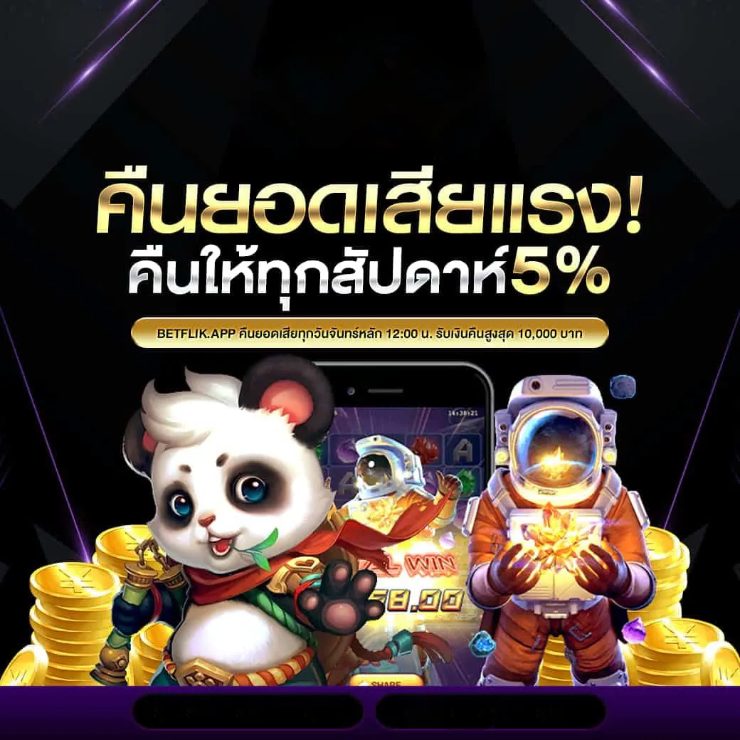 blindersbet เครดิตฟรี